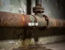 自來水餘氯不足?