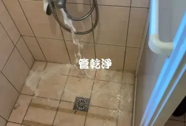熱水忽冷忽熱.. 新北 新莊 五工三路 清洗水管 (管乾淨)