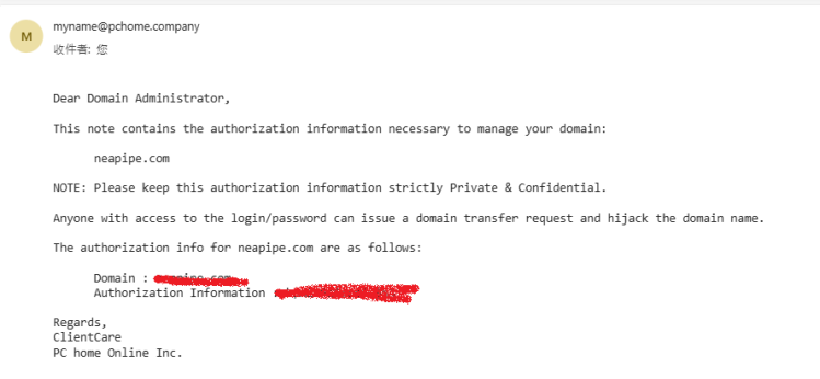 Pchome 網址轉移  Godaddy